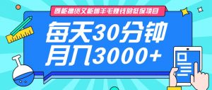 既能撸货又能赚钱的长期低保项目，每天30分钟，多号百分百稳定月入3000+！-小哈资源