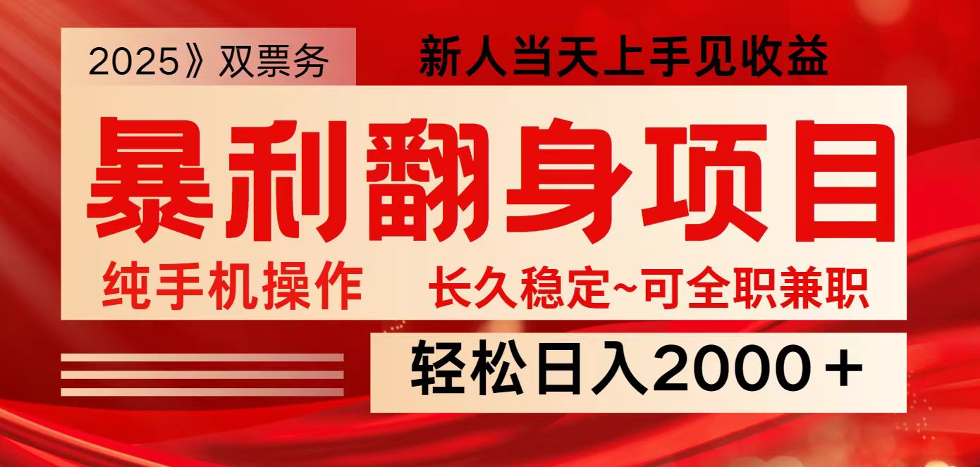 全网独家高额信息差项目，日入2000＋新人当天见收益，最佳入手时期-小哈资源