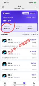日入9000+！Deepseek+即梦拉新，新手躺赚攻略来啦！-小哈资源