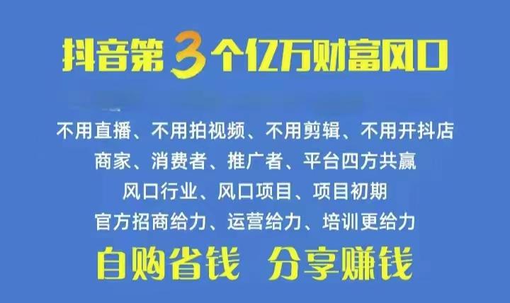 火爆全网的抖音优惠券 自用省钱 推广赚钱 不伤人脉 裂变日入500+ 享受…-小哈资源