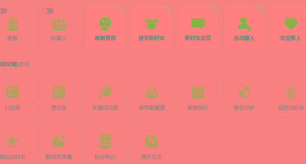 (8580期)功能齐全的微信自动清粉软件，可自用可变现，一天400+，0成本免费分享-小哈资源