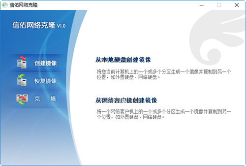 信佑网刻工具 v1.0 绿色版-小哈资源