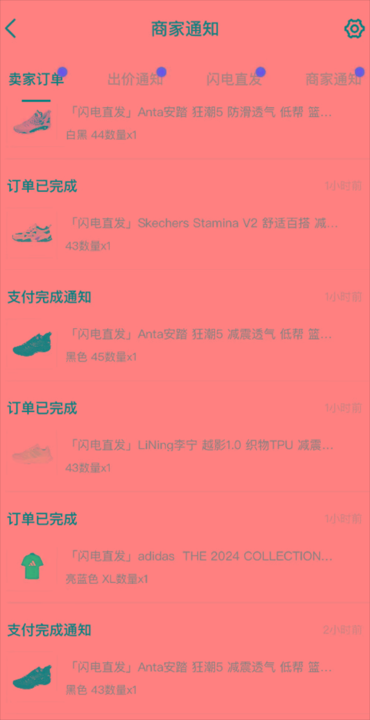 图片[1]-外面收费298的得物球鞋搬砖项目详细拆解教程-小哈资源