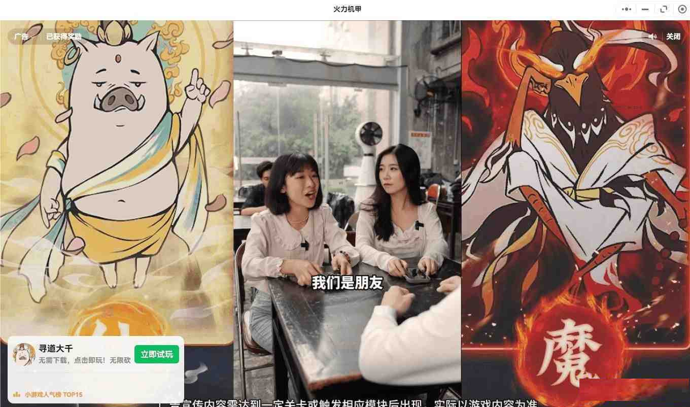 【PC】微信小程序跳广告-小哈资源