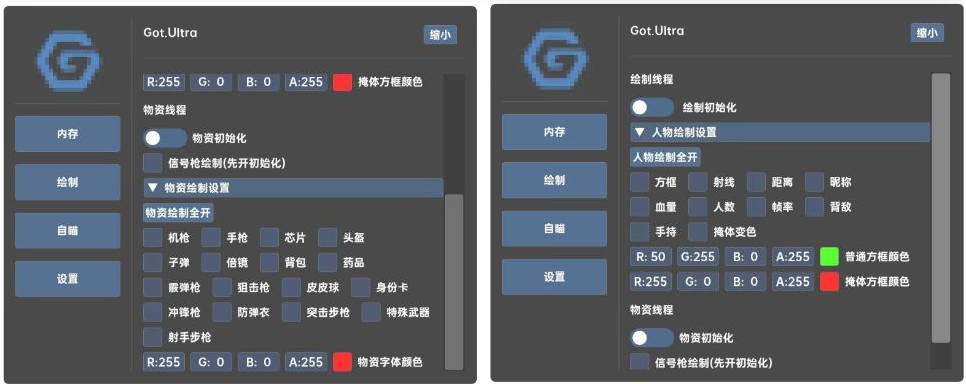 香肠派对GOT.Ultra辅助免费版-小哈资源