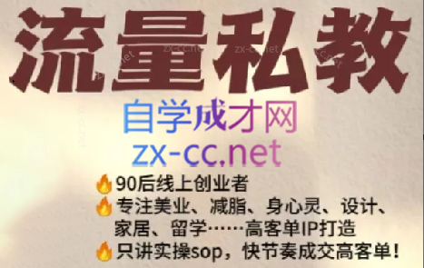 当儿姐姐·小红书流量私教-小哈资源