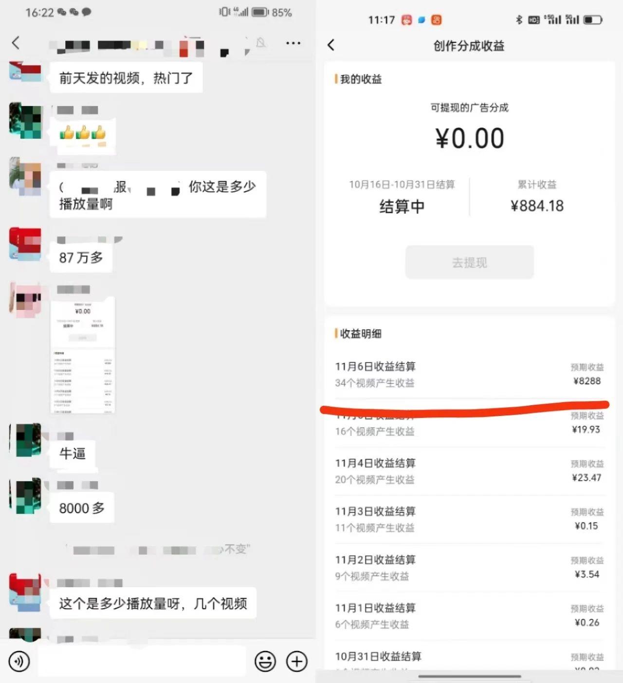 视频号掘金，小白轻松日入800+(附100%过原创技巧)-小哈资源