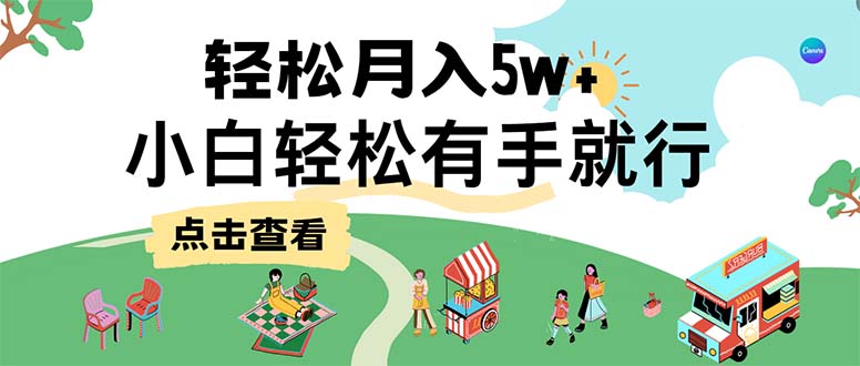 7天赚了2.6万，小白轻松上手必学，纯手机操作-小哈资源