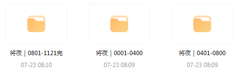 将夜｜玄幻文｜广播剧-小哈资源