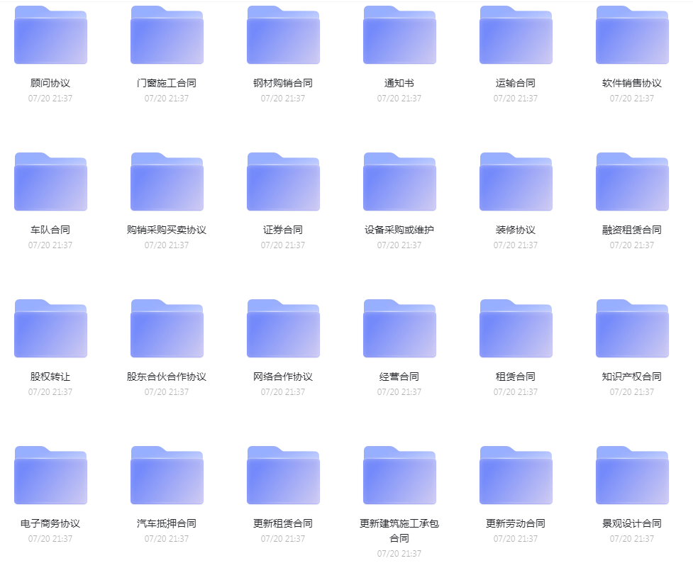 各类合同模版合集-小哈资源