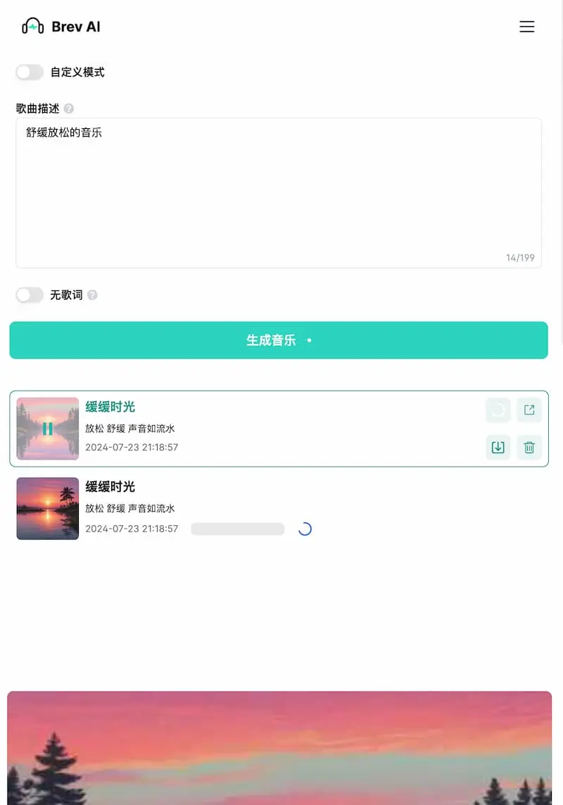 Brev.ai ｜免费简洁的AI音乐生成工具-小哈资源