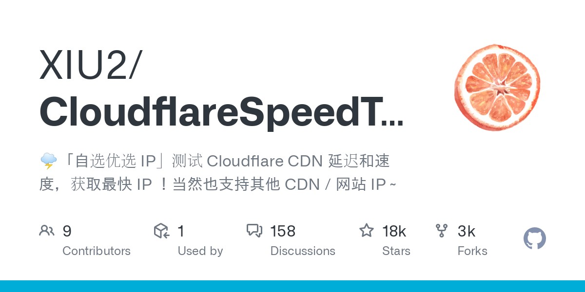 Cloudflare 优选IP工具汇总-小哈资源