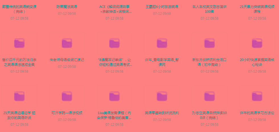 英语学习专题【350GB】-小哈资源