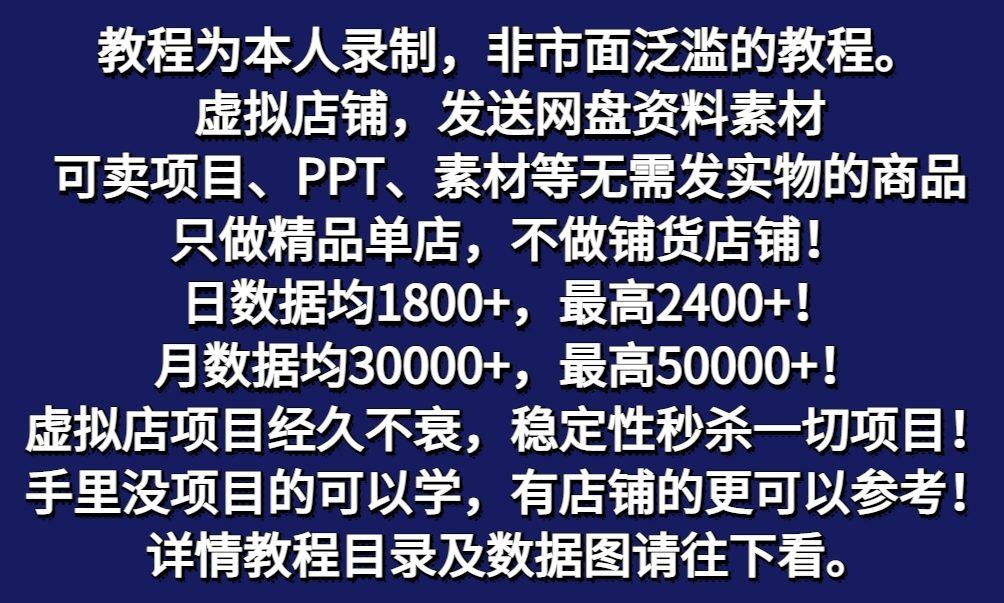 图片[2]-拼多多虚拟电商训练营月入50000+你也行，暴利稳定长久，副业首选-小哈资源
