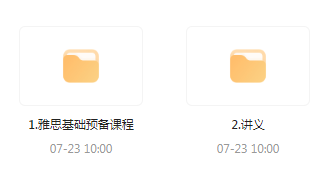 雅思词汇语法基础预备课-小哈资源