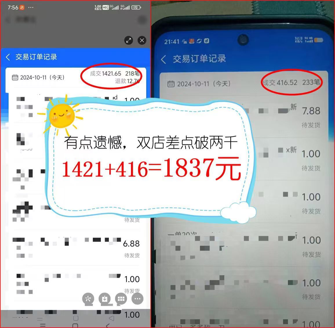 图片[2]-2024年闲鱼虚拟资产 日入2000+ 利用人性 让客户上瘾 不停地复购-小哈资源