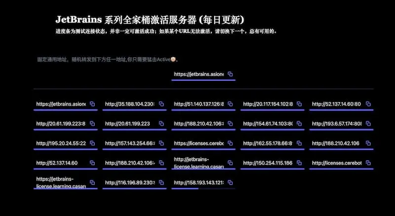 JetBrains 系列全家桶激活服务器 License server(每日更新)-小哈资源