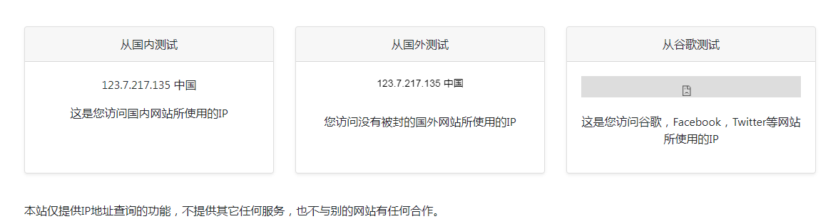 ip111 在线IP地址查询工具-小哈资源