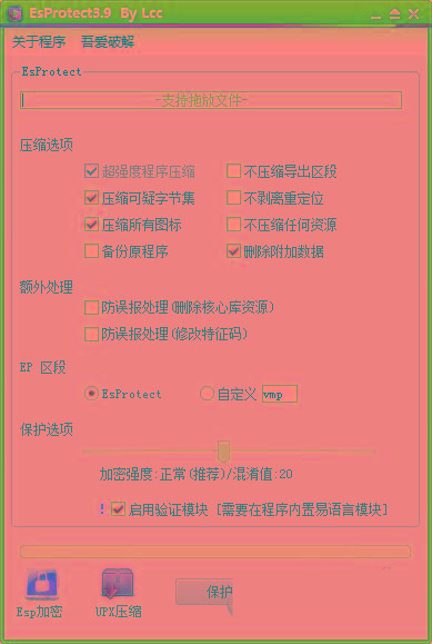 EsProtect(易语言防破解加壳工具) v3.9 免费版-小哈资源