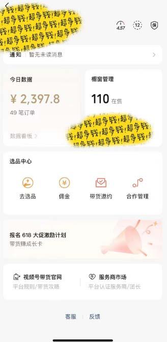 图片[1]-[你的孩子成功取得高位]视频号最火爆赛道，橱窗带货，流量分成计划，条…-小哈资源