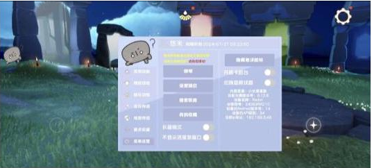 光遇直装[悠米]适配0.12.8版本-小哈资源