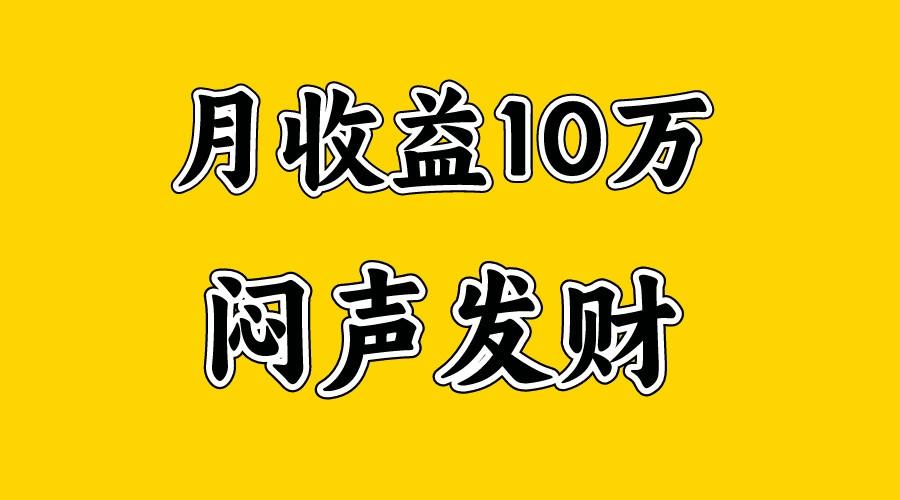 月入10万+，大家利用好马上到来的暑假两个月，打个翻身仗-小哈资源