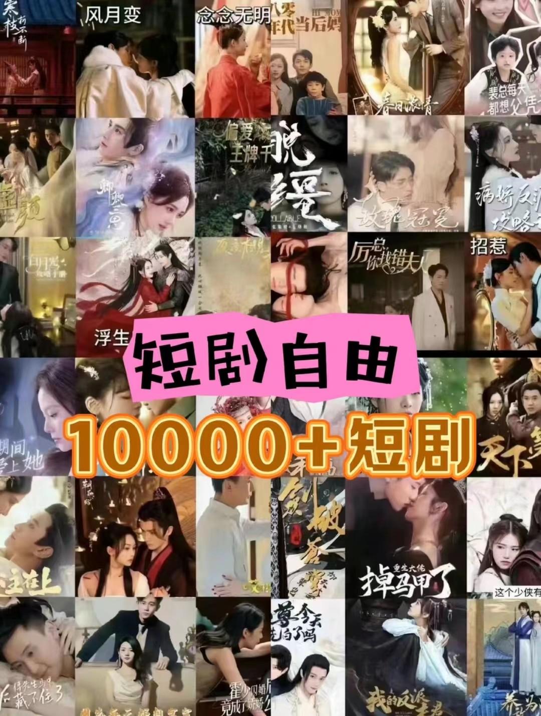 图片[1]-打造完全属于自己的个人短剧库，实现网盘拉新与私域变现的完美融合！-小哈资源