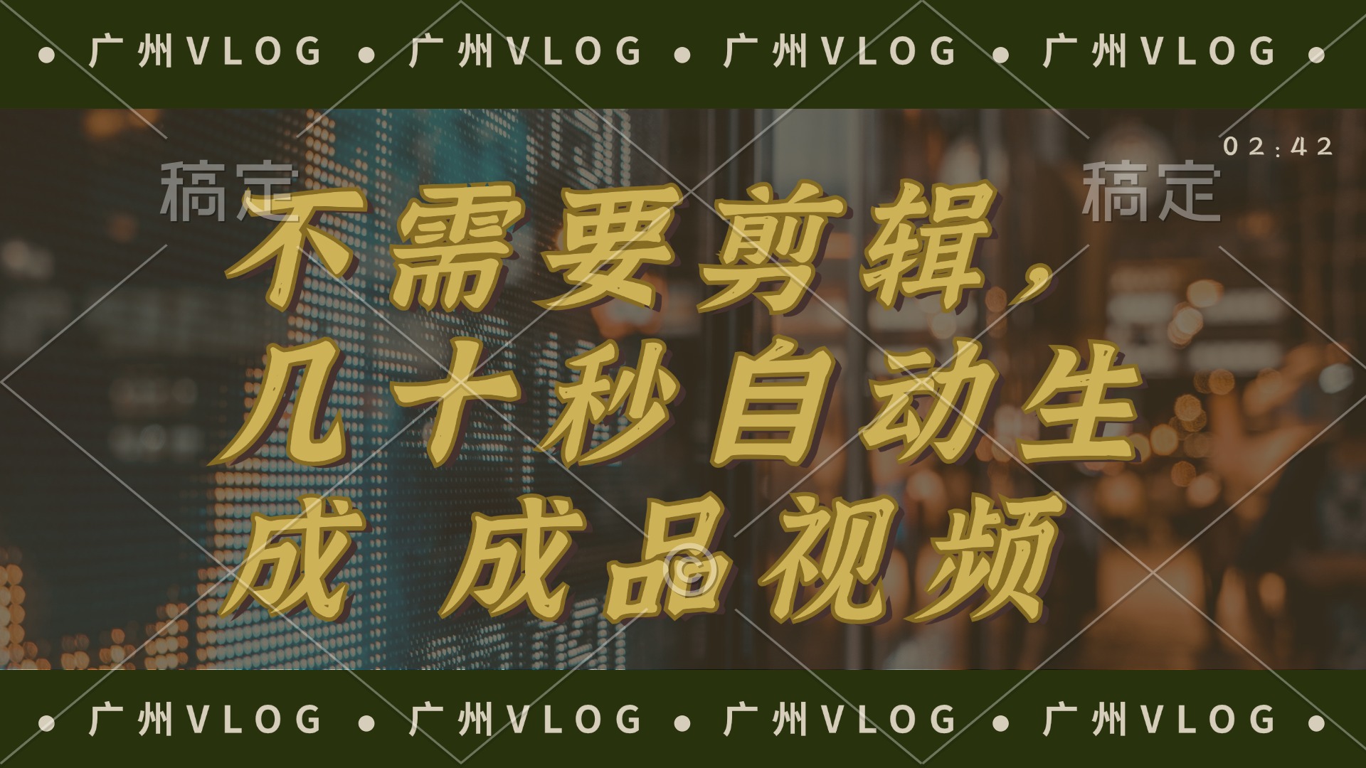 几十秒生成电影解说成品 一键背景音乐画面字幕全搞定-小哈资源