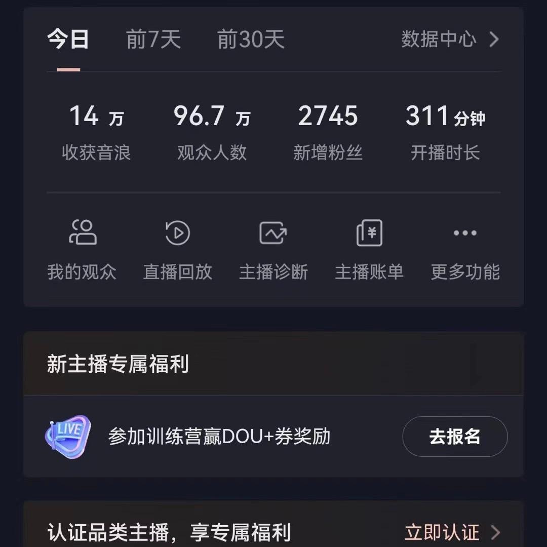 抖音VR财神直播间，日入5000+，礼物收到手软，落地式保姆级教程，小白也…-小哈资源