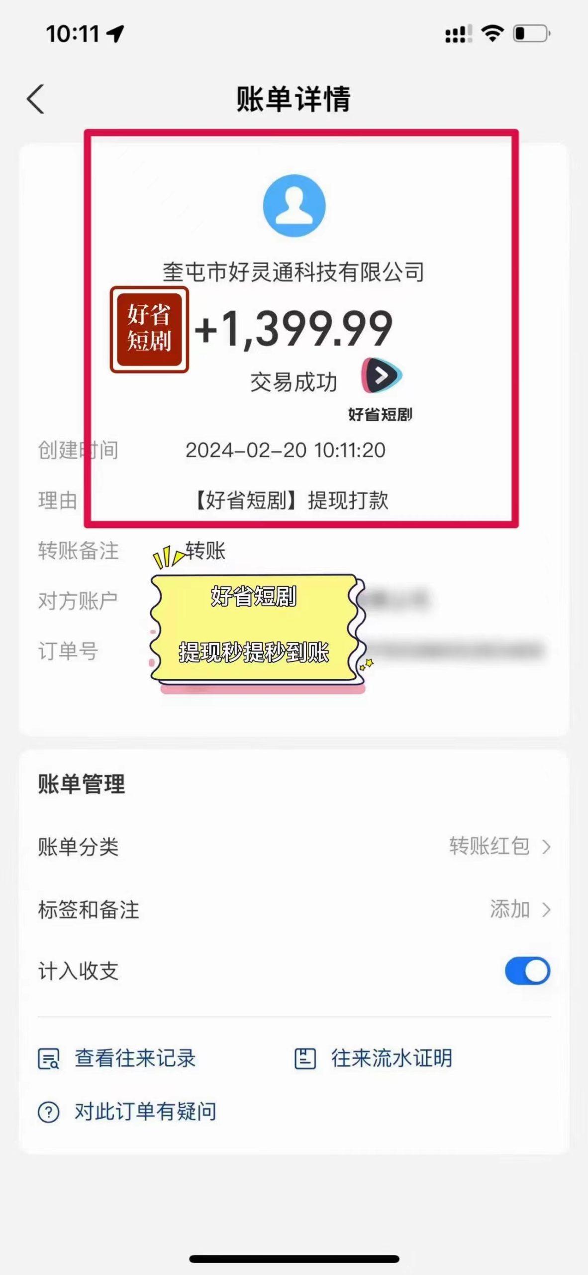 图片[3]-(9657期)2024视频号推广短剧，福利周来临，即将开始短剧时代-小哈资源