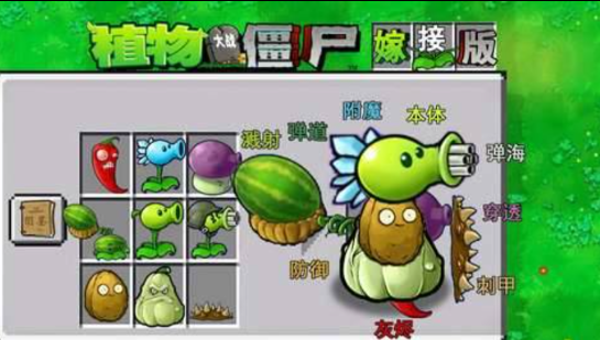 植物大战僵尸融合版 可以手动杂交植物多种融合-小哈资源