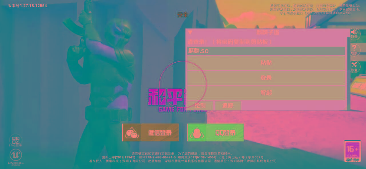 和平精英ss27巅峰麒麟追踪插件破解版-小哈资源