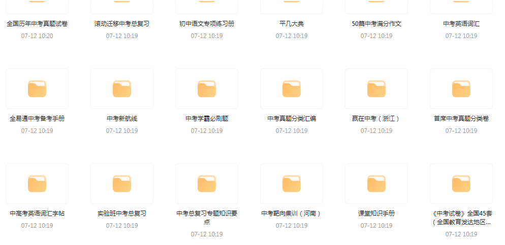 中考总复习教辅汇总【99GB】-小哈资源