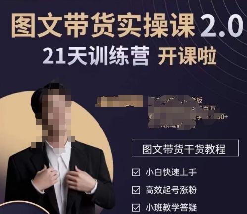 青山学院-图书带货实操课2.0，​从0学做，做图书账号运营变现，​快速上手，高效起号涨粉-小哈资源