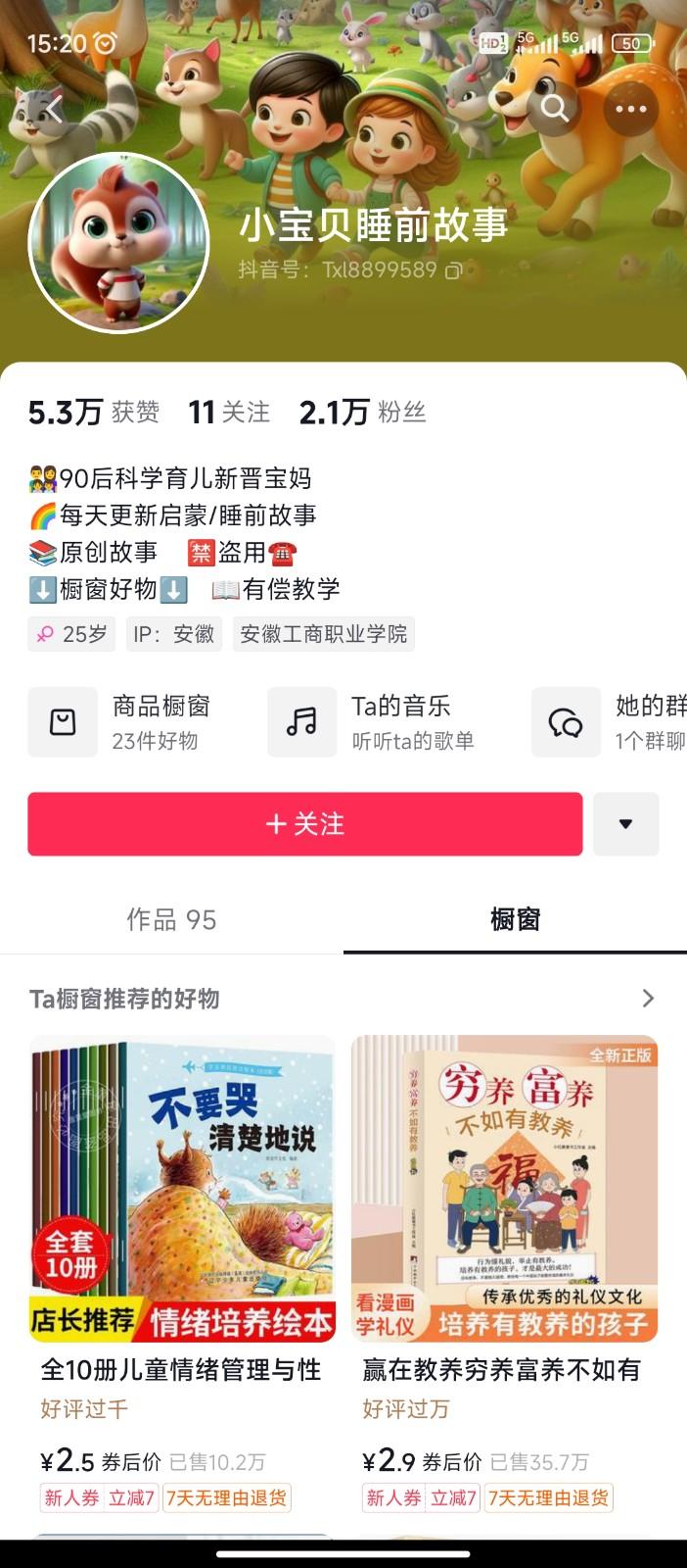 图片[2]-AI制作儿童绘本故事，纯原创，吸粉猛，单日变现1000+，操作简单，适合新老手操作-小哈资源