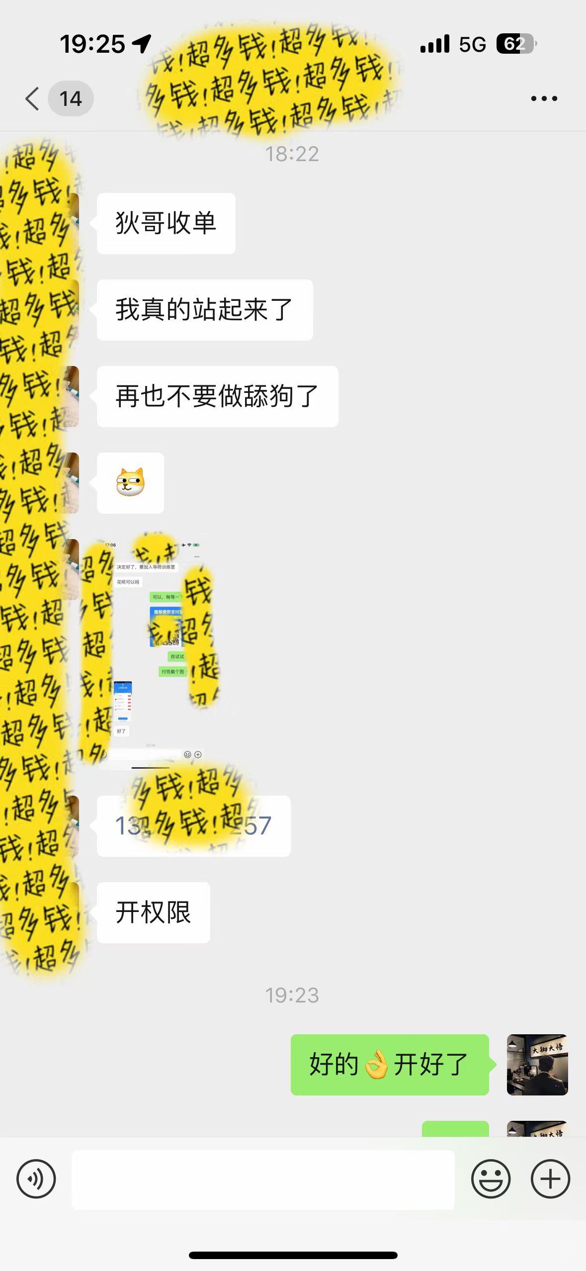 图片[1]-(9819期)知识付费特训营，互联网项目的天花板，没有之一，小白轻轻松松月入三万+-小哈资源