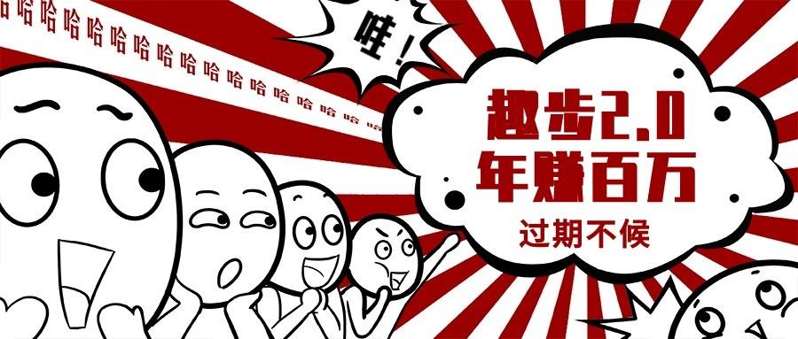 0门槛懒人手机天花板项目，每天2分钟，一年保底10000+，多种方式可扩大收益(抢首码)-小哈资源