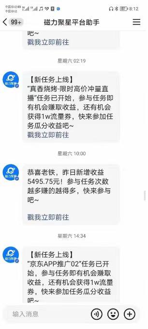 (8722期)快手掘金项目，全网独家技术，一台手机，一个月收益5000+，简单暴利-小哈资源