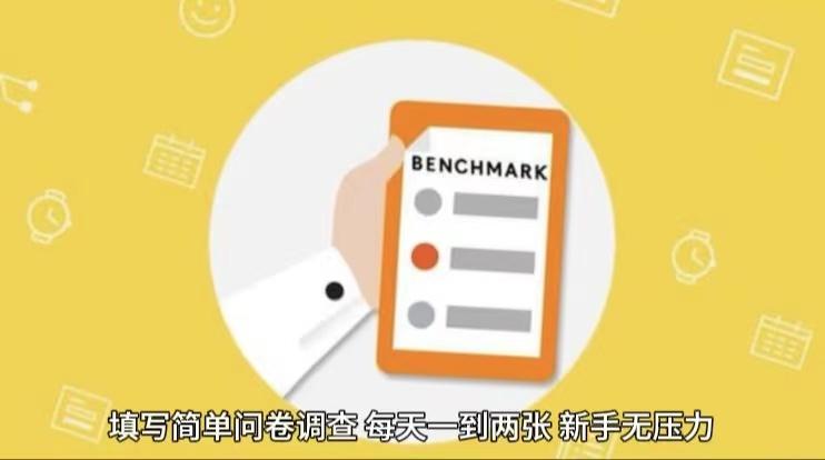 简单选题问卷调查，每天12张，不需要经验新手小白无压力(附渠道地址)-小哈资源