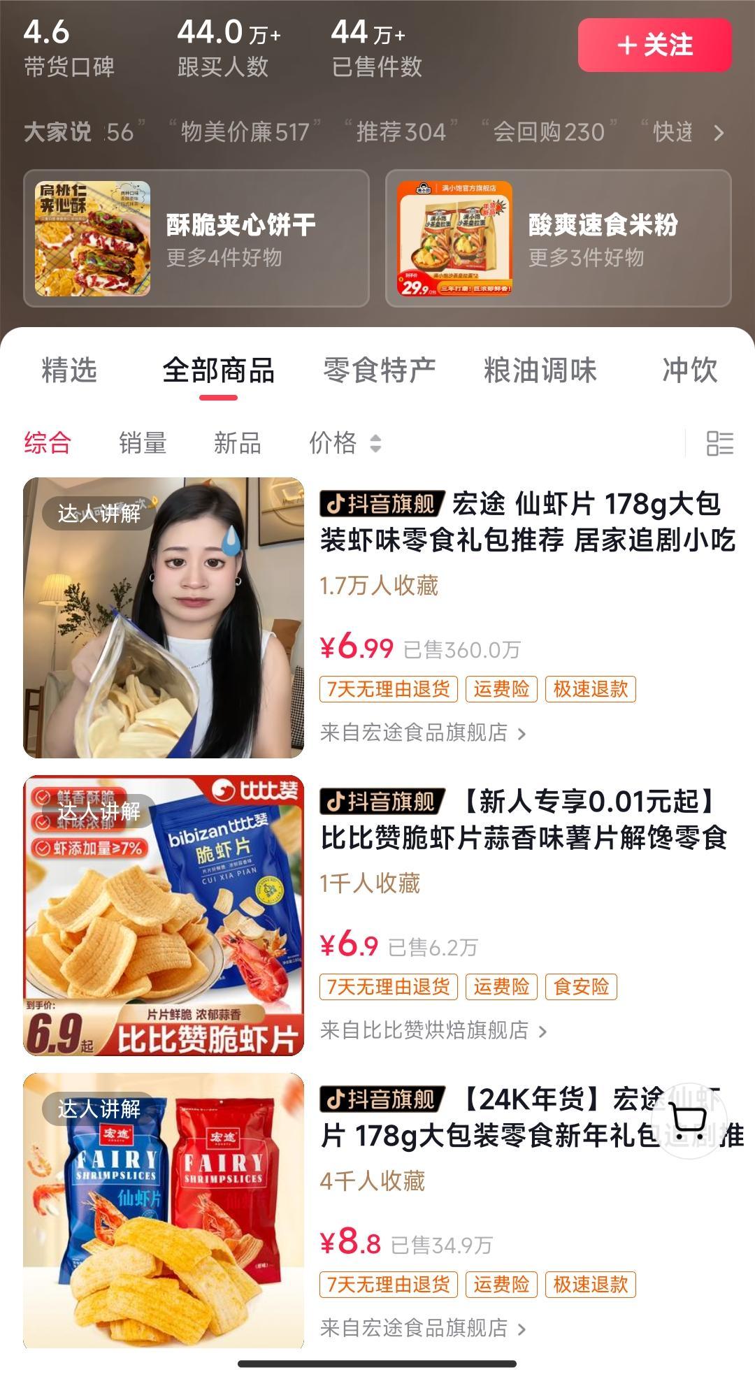 独特视频形式，轻松拉爆橱窗销量，月入2万+，从0到1的实战教程！-小哈资源