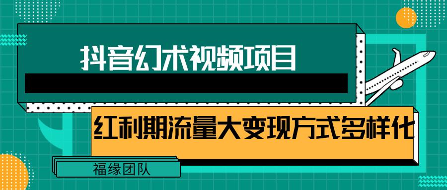 短视频流量分成计划，学会这个玩法，小白也能月入7000+【视频教程，附软件】-小哈资源