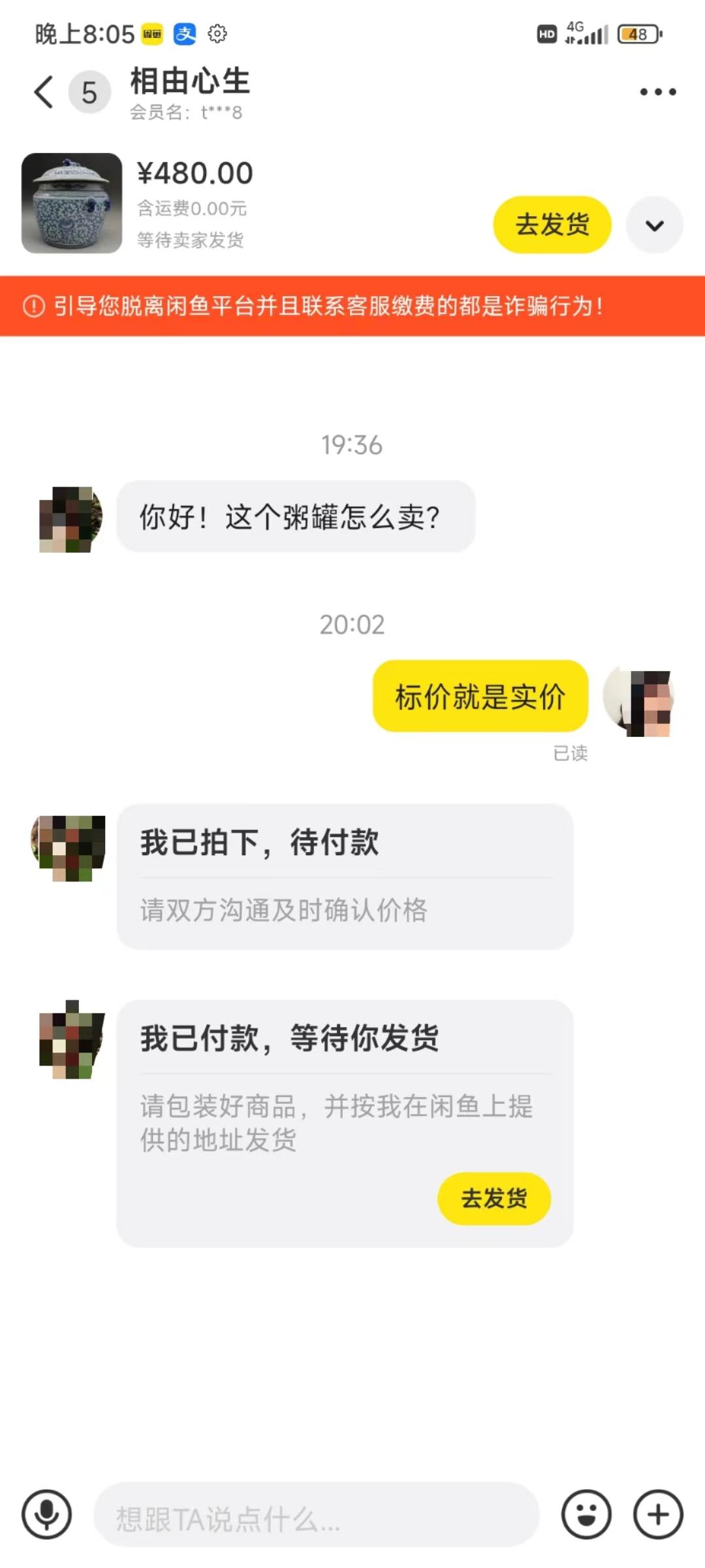 图片[3]-(9337期)咸鱼无货源古玩市场3.0最新玩法，轻松驾驭古玩市场，日利润轻松四位数！…-小哈资源