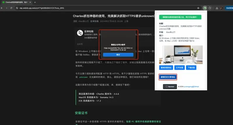 mp-vx-insight｜公众号封面图、文章获取-小哈资源
