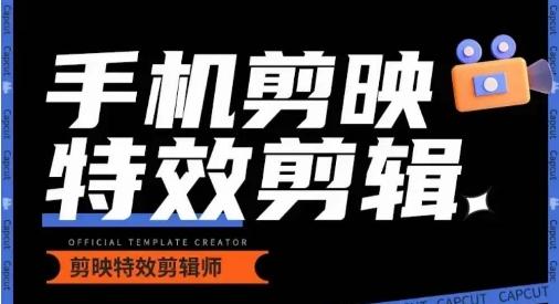 0基础学汽车丝滑炫酷摄影教学，手机剪映特效剪辑-小哈资源