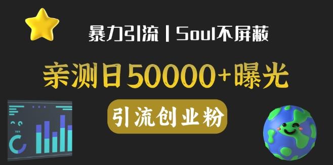 亲测日引500+创业粉丨有手就行的全行业暴力引流创业粉-小哈资源