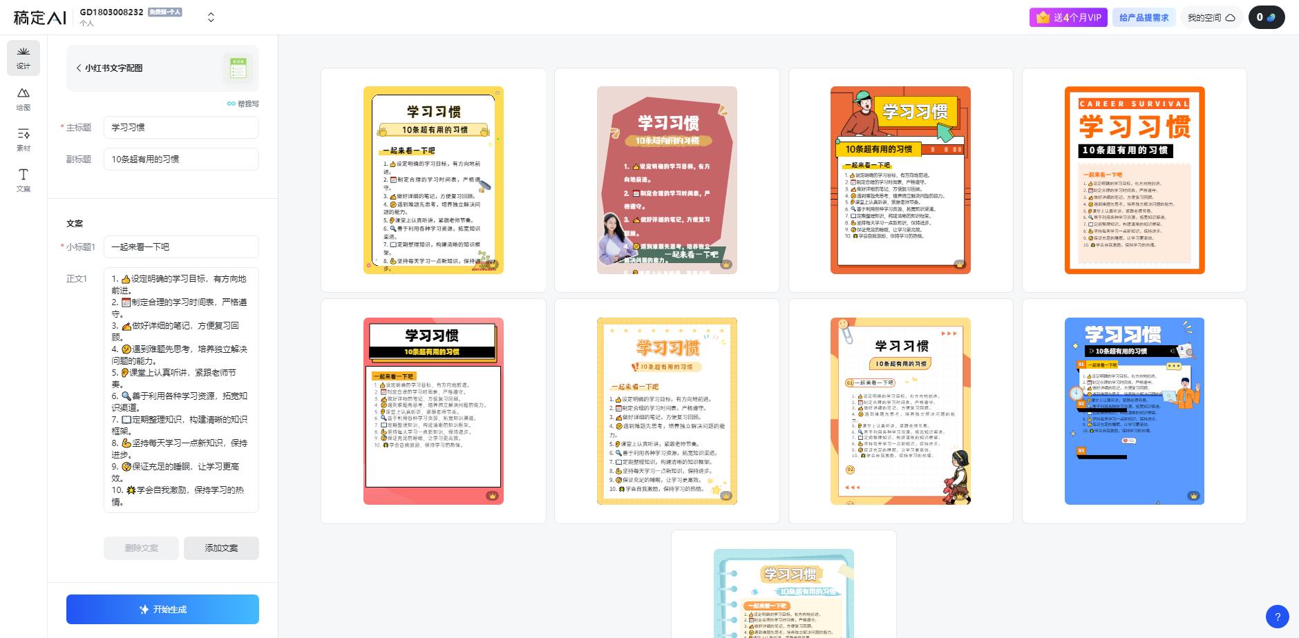 图片[1]-小红书虚拟资料引流术，日暴力引流300+创业粉，简单有效，长期吸粉-小哈资源