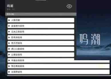 鸣潮某容器直装全源-小哈资源