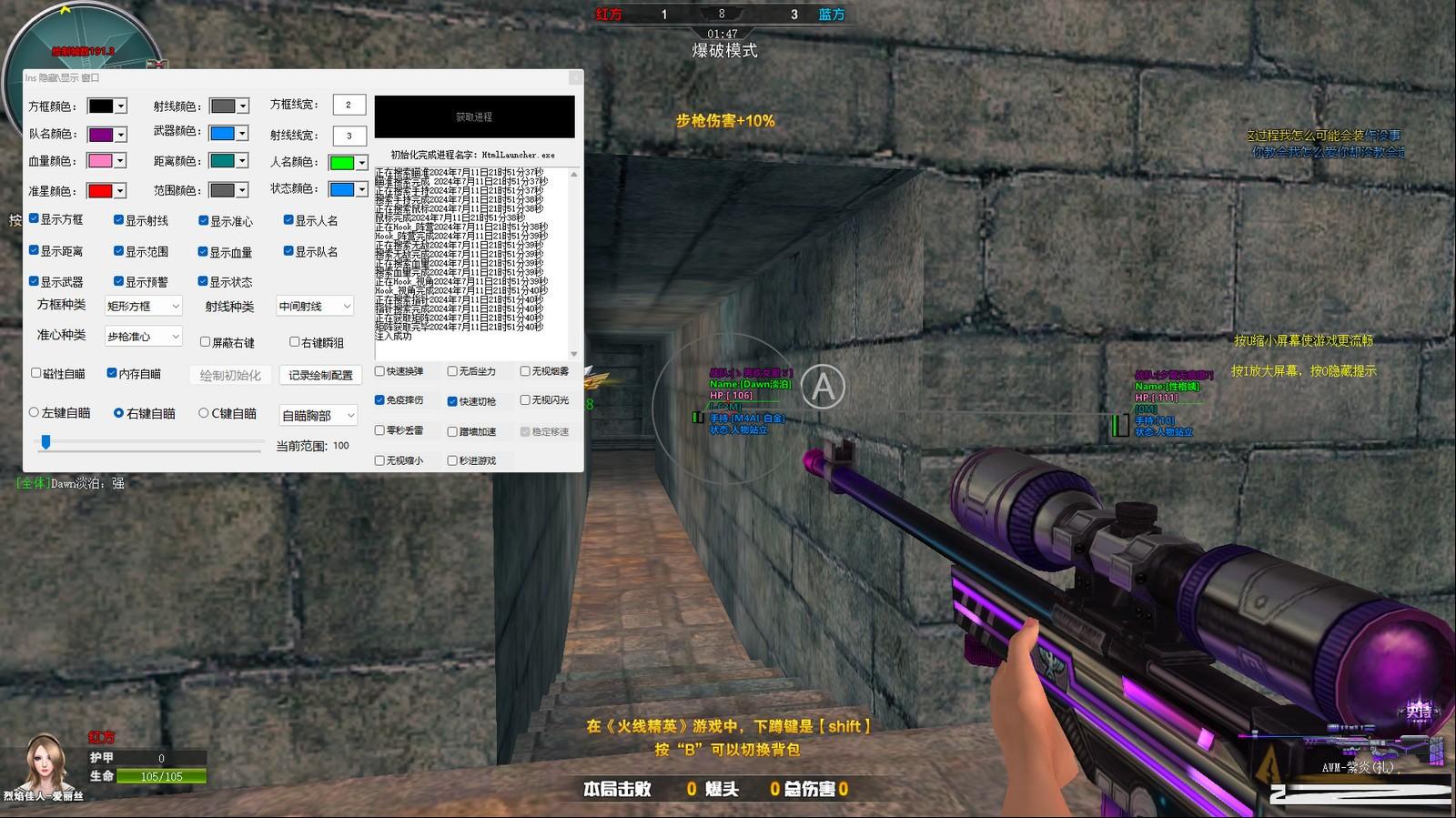 火线精英最新浏览器方框绘制透视自瞄辅助 v7.2 免费版-小哈资源