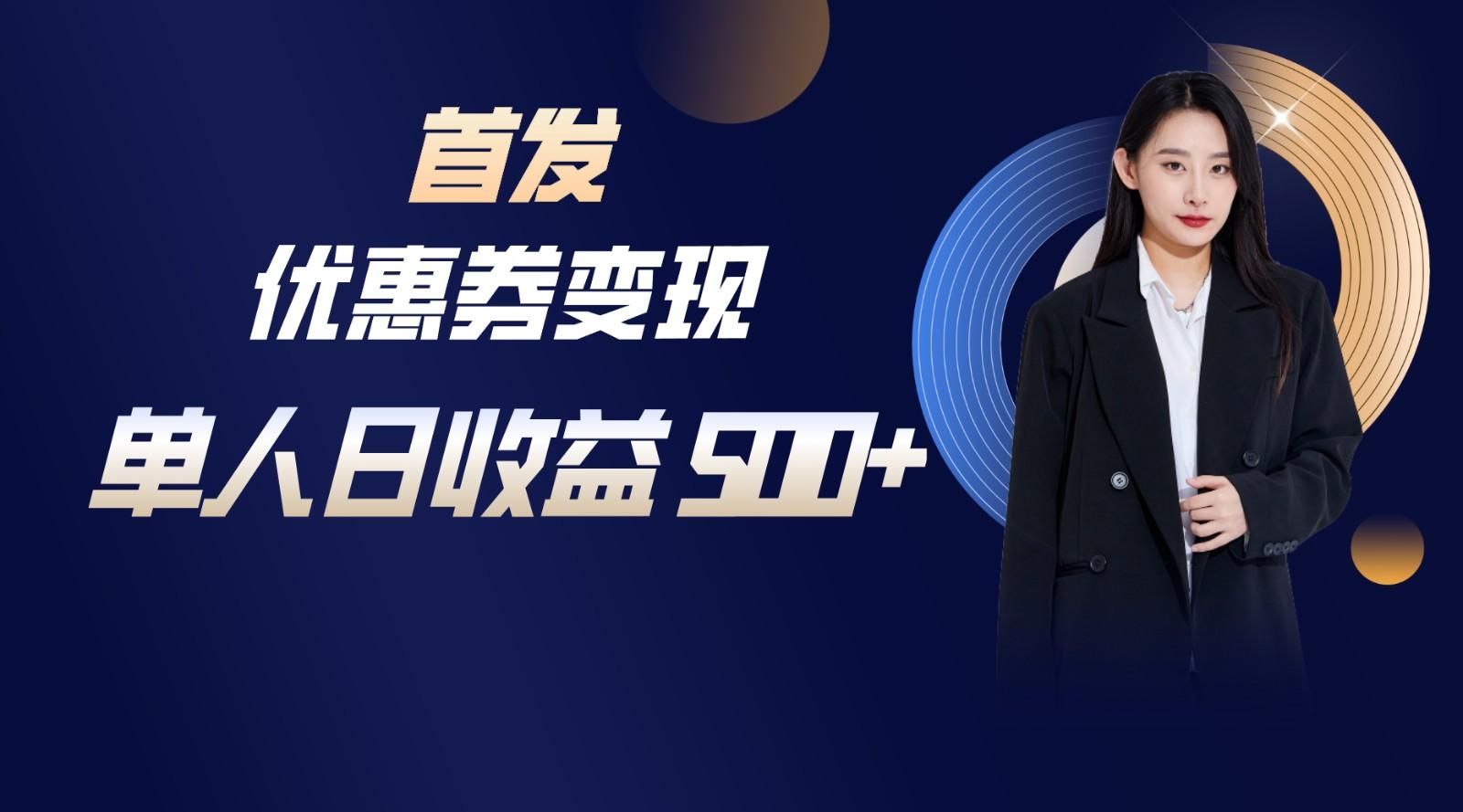 长期稳定项目，单人日收益500+，新手小白轻松上手-小哈资源