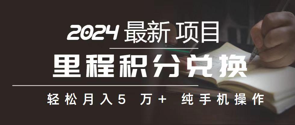 2024最新项目，冷门暴利，暑假来临，正是项目利润爆发时期。市场很大，…-小哈资源